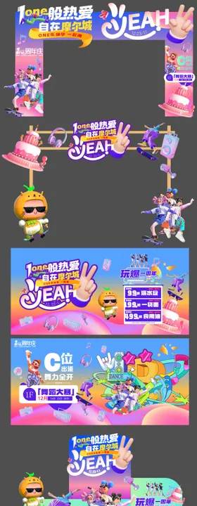 开业活动物料美陈