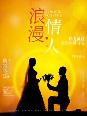 情人节礼遇快乐214