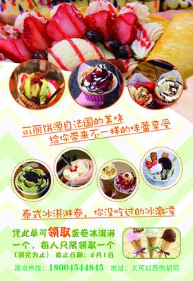 蛋糕海报传单