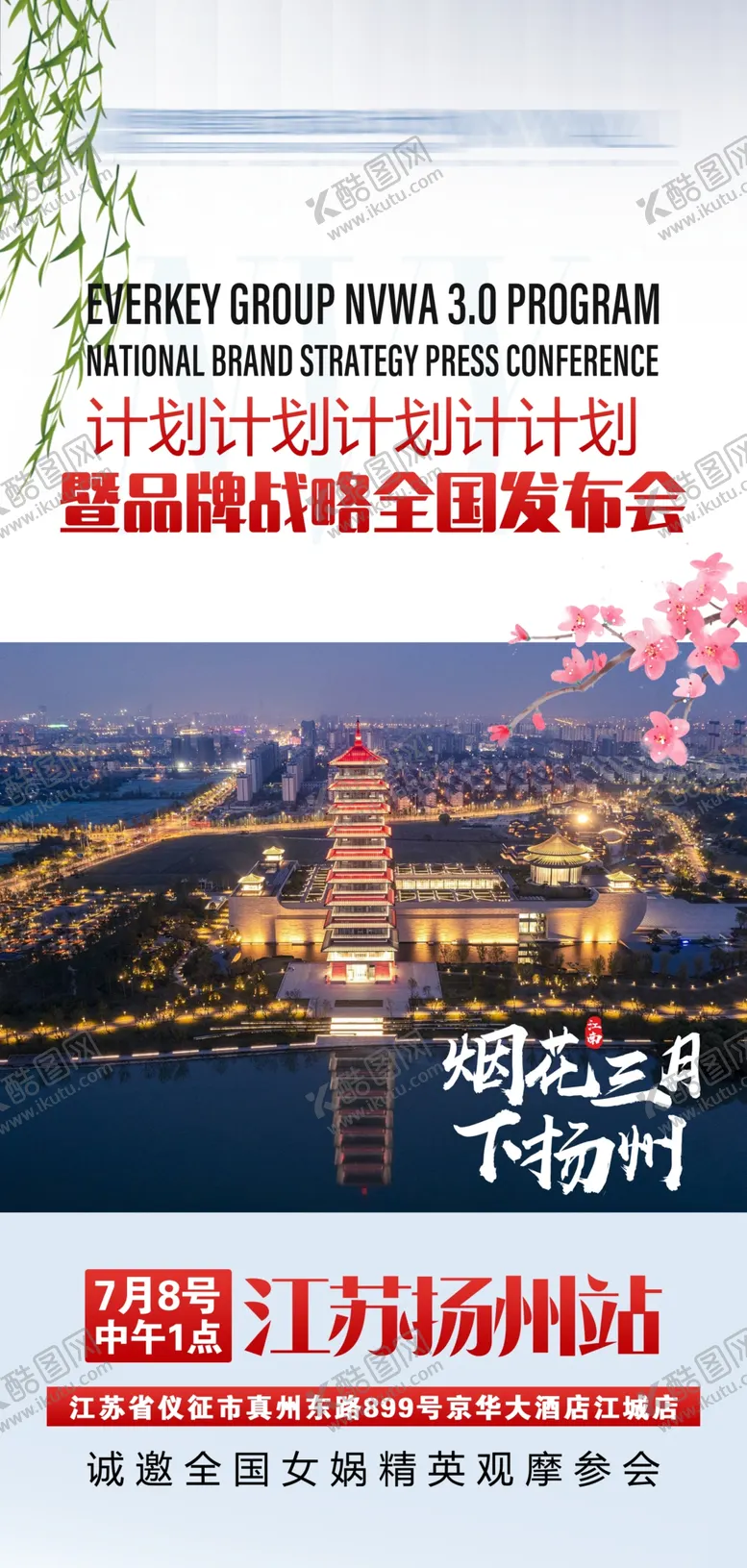 编号：81733610251553081249【酷图网】源文件下载-轻医美造势海报