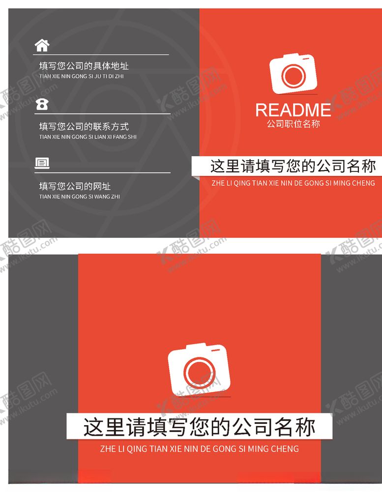 编号：64755607082248537315【酷图网】源文件下载-摄影拍照名片设计名片模板