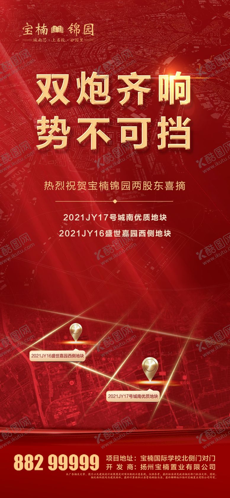 编号：59064709211807405782【酷图网】源文件下载-土拍