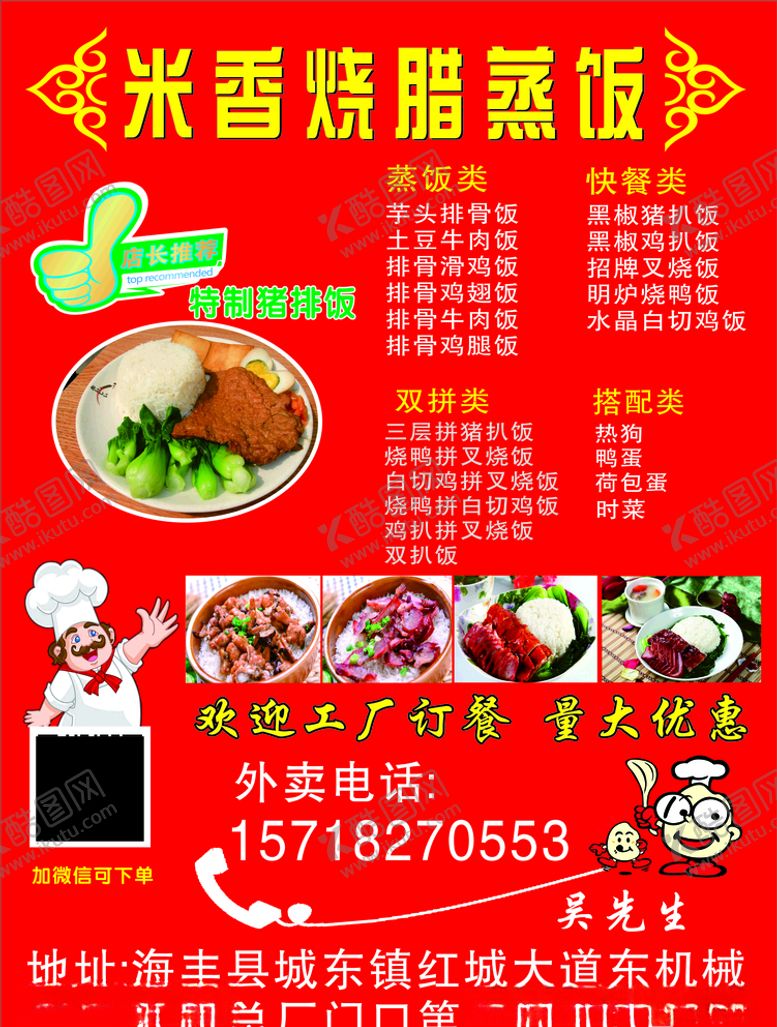 编号：99176909281318295791【酷图网】源文件下载-快餐车贴