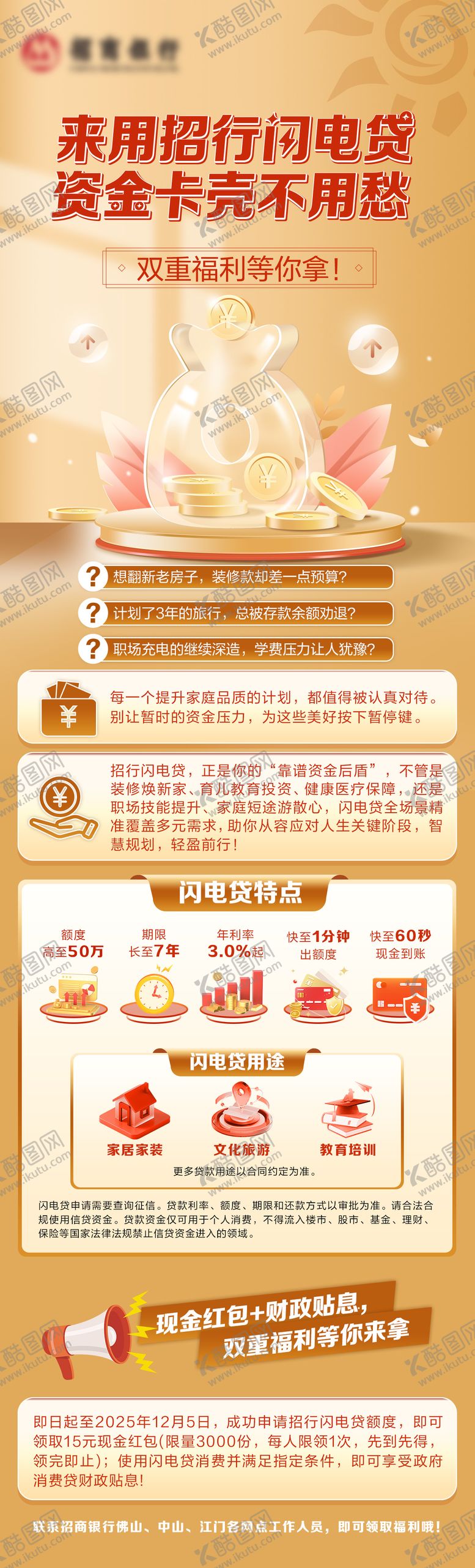 编号：66437501051855011428【酷图网】源文件下载-金融长图