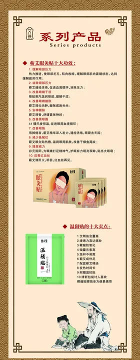 中医文化展架展架中医养生