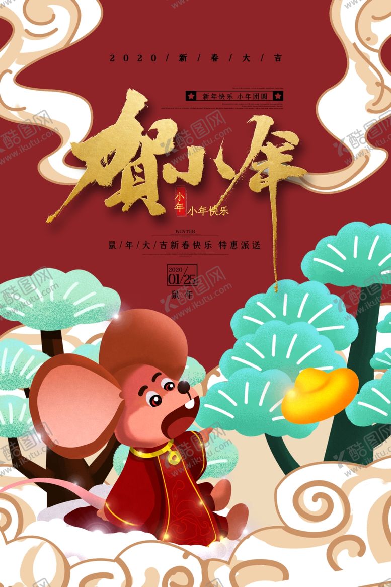 编号：50549209202144543313【酷图网】源文件下载-贺小年