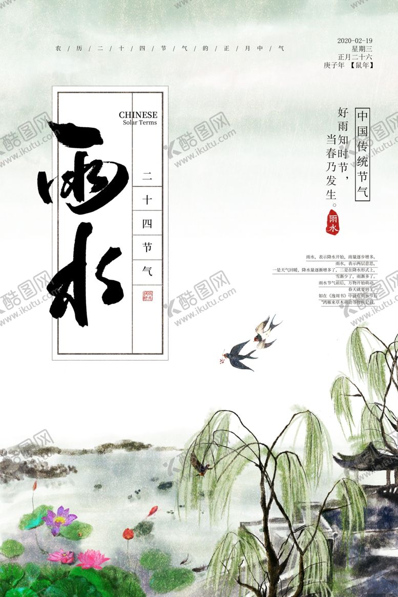 编号：13820109151818228563【酷图网】源文件下载-雨水