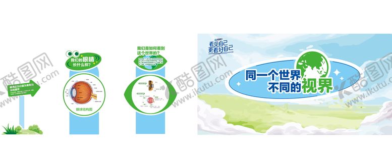 编号：16965803091302388310【酷图网】源文件下载-眼病分会场展板