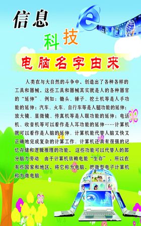 计算机室标语