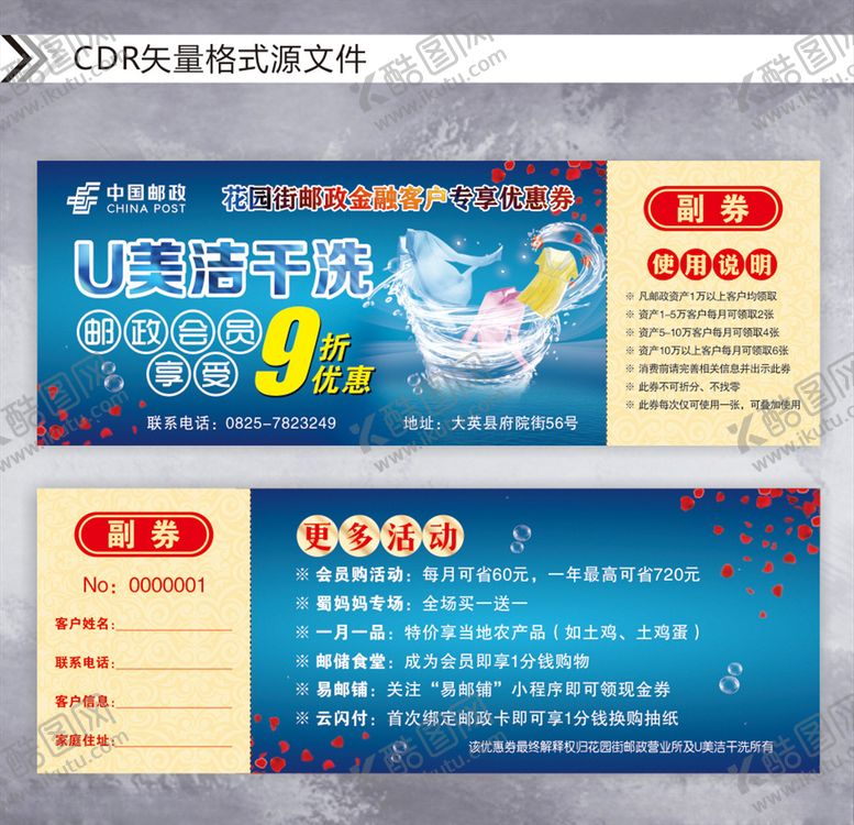 编号：15731310050315494087【酷图网】源文件下载-干洗