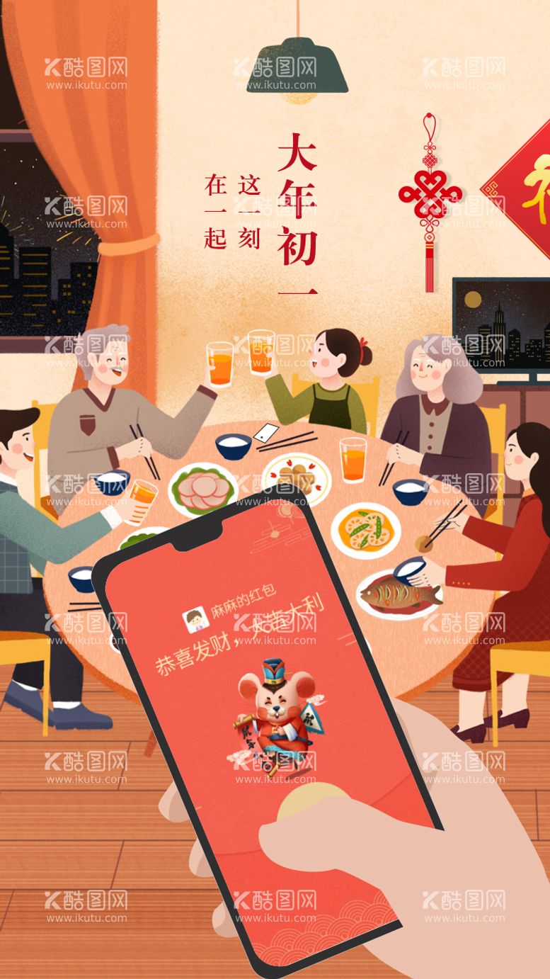 编号：22189611161249085055【酷图网】源文件下载-春节团圆创意海报