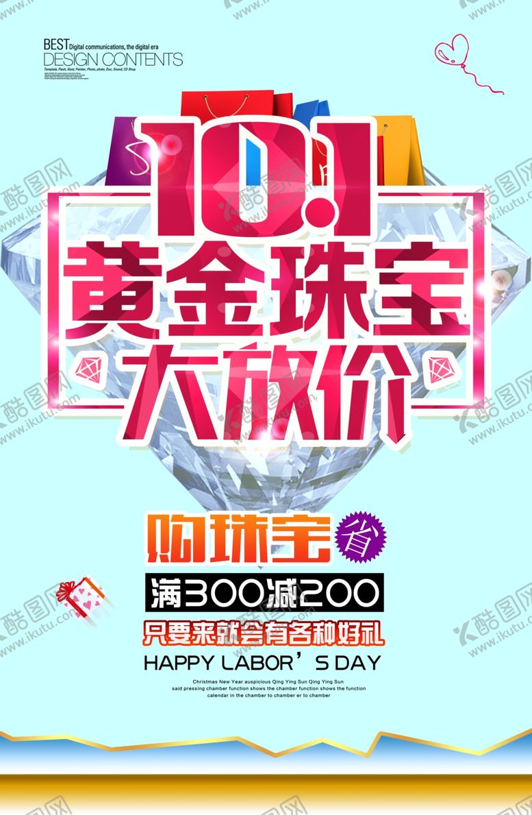 编号：26038306142200038857【酷图网】源文件下载-中秋节海报