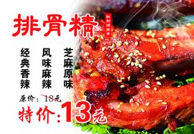 美食展板