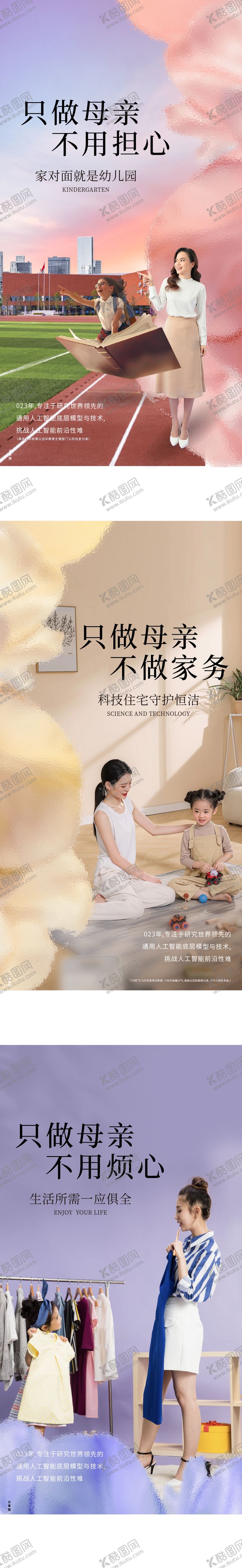 编号：89818005082316203936【酷图网】源文件下载-母亲节