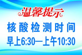 编号：69813409241727339340【酷图网】源文件下载-核酸检测卡片