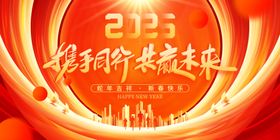 2025年会展板