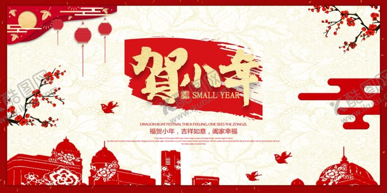 编号：93349709201911336807【酷图网】源文件下载-贺小年