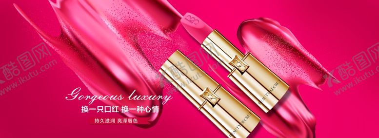 编号：42720305041323216927【酷图网】源文件下载-红色简约大气高端口红