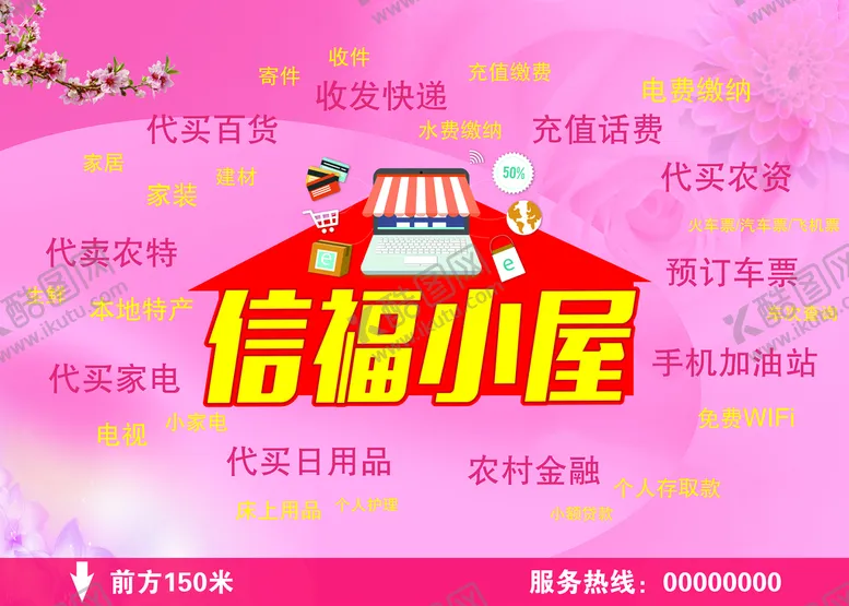 编号：63571010070649133891【酷图网】源文件下载-福小屋