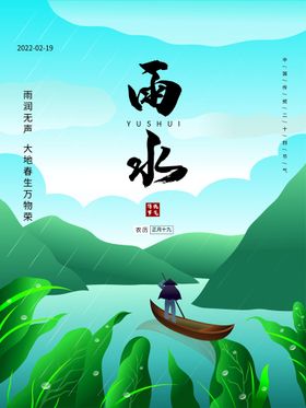 原创手绘中秋佳节节日插画海报