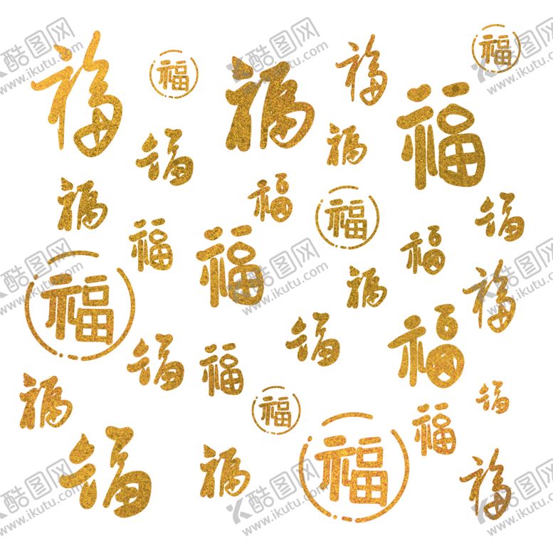 编号：47279103261632307929【酷图网】源文件下载-福字底纹
