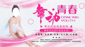 舞动青春