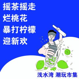 暴打柠檬茶灯箱