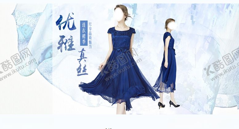 编号：68181512072157315899【酷图网】源文件下载-优雅真丝海报