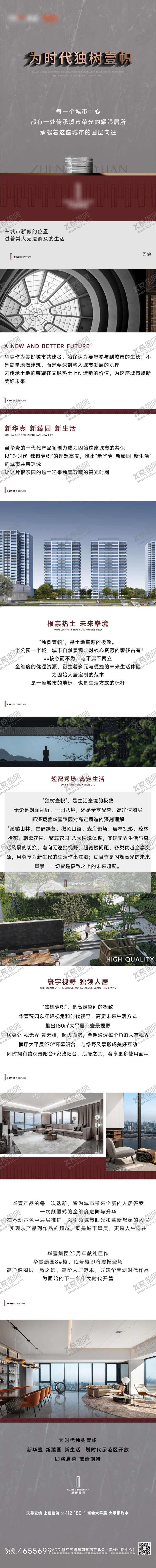 编号：30459506251548337007【酷图网】源文件下载-房地产入市价值点长图海报