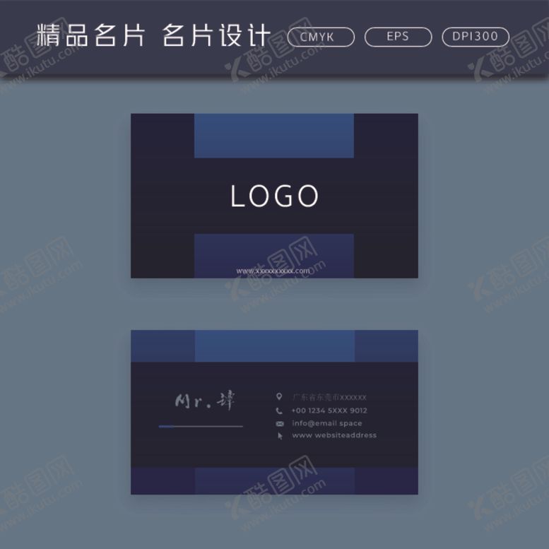 编号：49262706261950597243【酷图网】源文件下载-名片模板名片设计名片图片
