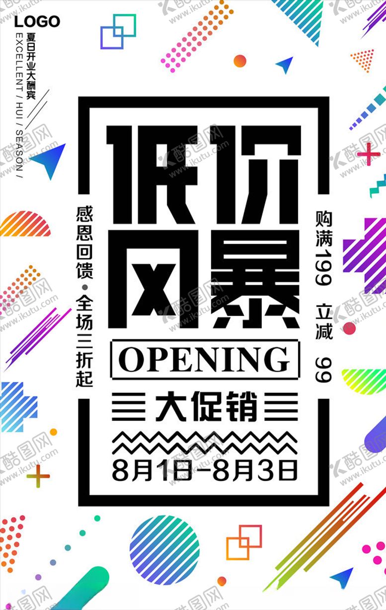 编号：71214306190137257170【酷图网】源文件下载-几何背景