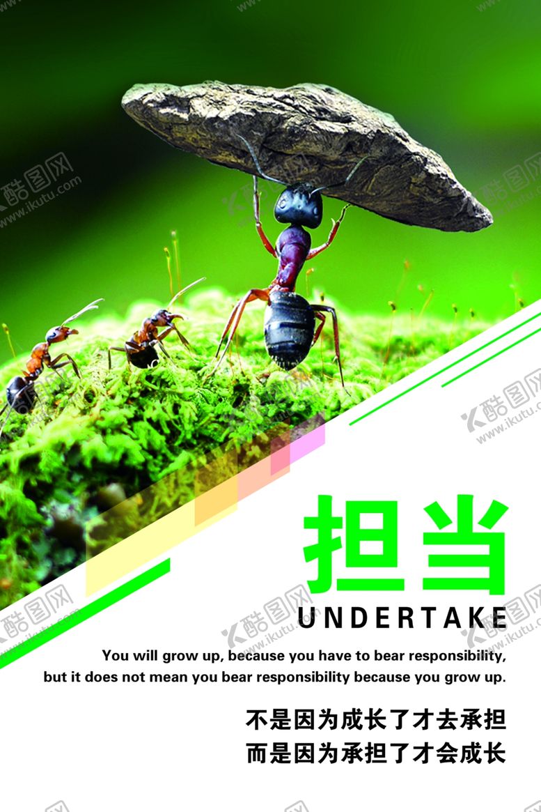 编号：35391909121047365954【酷图网】源文件下载-公司企业文化担当展板