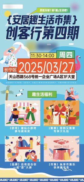 市集夏日活动插画展架