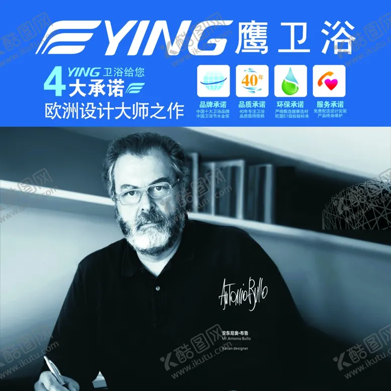 编号：69630209230957556326【酷图网】源文件下载-鹰卫浴