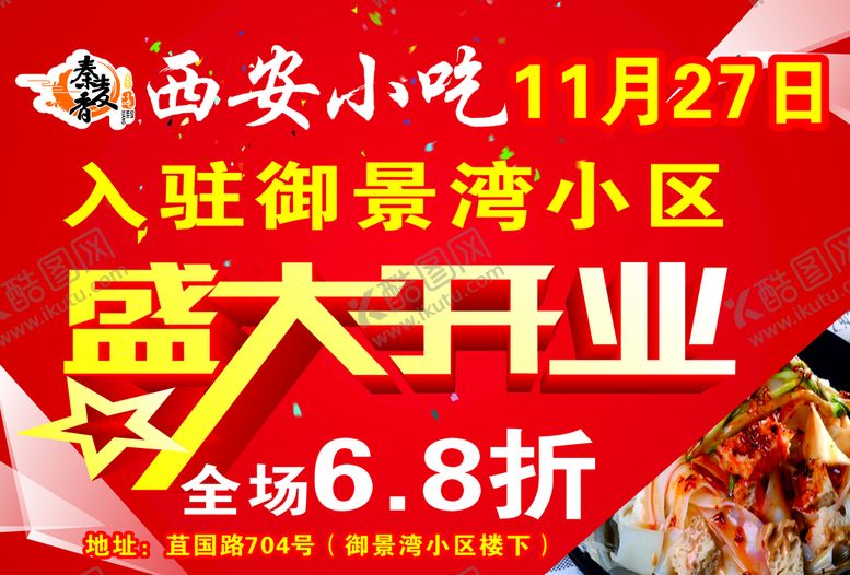 编号：88569211041432055957【酷图网】源文件下载-开业手举牌