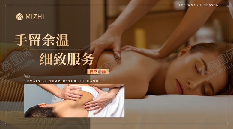 编号：40030702150128231576【酷图网】源文件下载-足浴保健