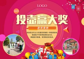 房地产投壶活动展架