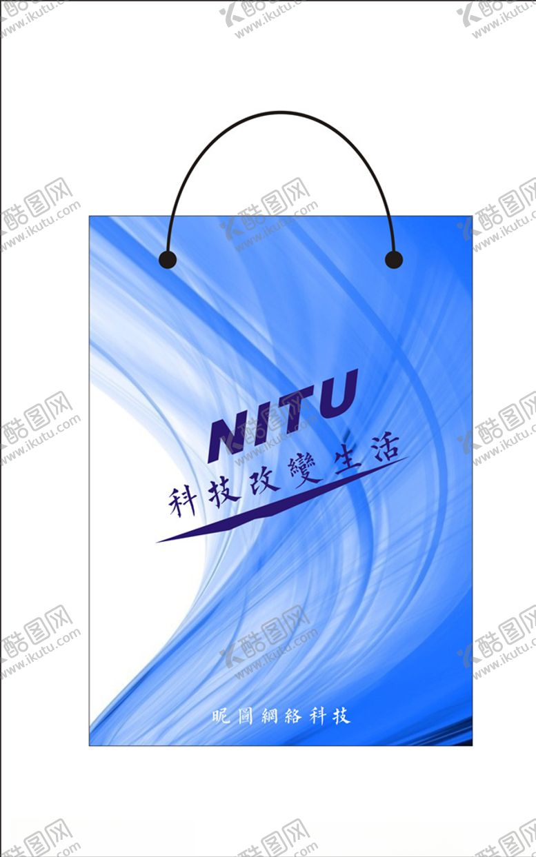 编号：85438709131405401544【酷图网】源文件下载-手提袋