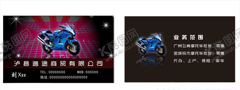 编号：35502310301145404965【酷图网】源文件下载-修车名片