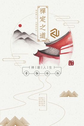 古风海报