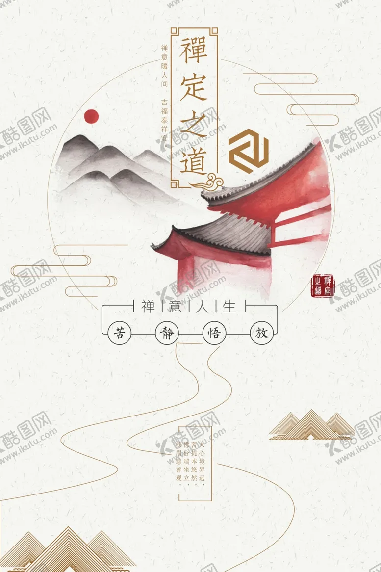 编号：81966906301614061433【酷图网】源文件下载-古风海报