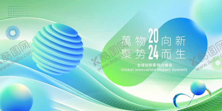 编号：50210002230524299316【酷图网】源文件下载-万物向好