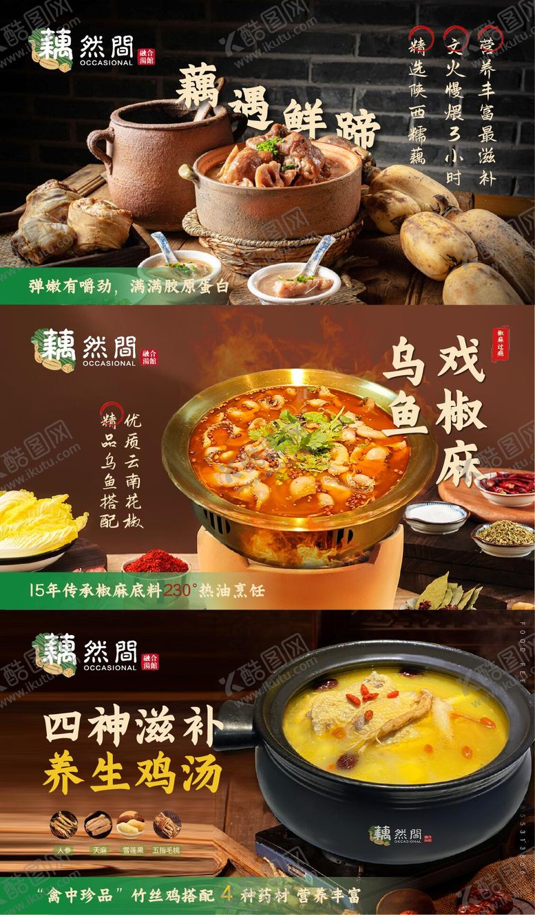 编号：86912111211419317394【酷图网】源文件下载-美食海报展板