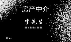 房产中介名片