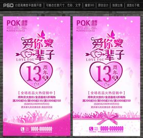 高端质感中式地产13周年贺卡