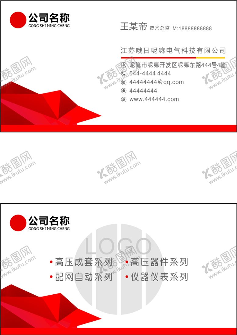编号：32149810180053163552【酷图网】源文件下载-名片模板 高档名片 名片背景 