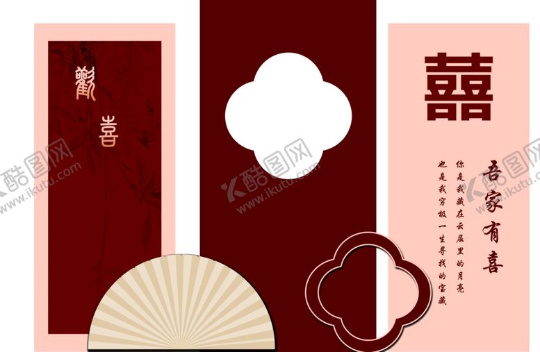 编号：55538709232312526145【酷图网】源文件下载-红色婚礼背景