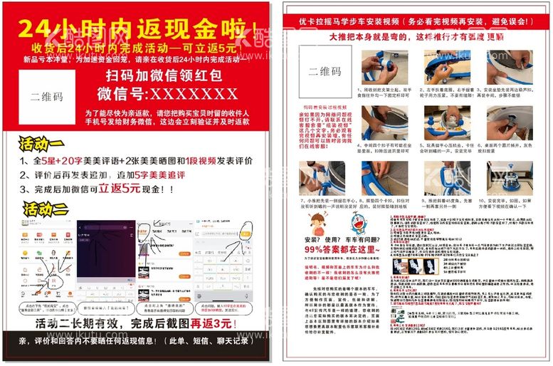 编号：90256311250718209408【酷图网】源文件下载-好评返现单