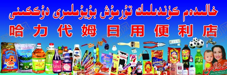 编号：89910409200756411198【酷图网】源文件下载-便利店门头