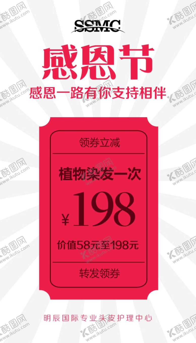 编号：54487805062045415844【酷图网】源文件下载-感恩节海报